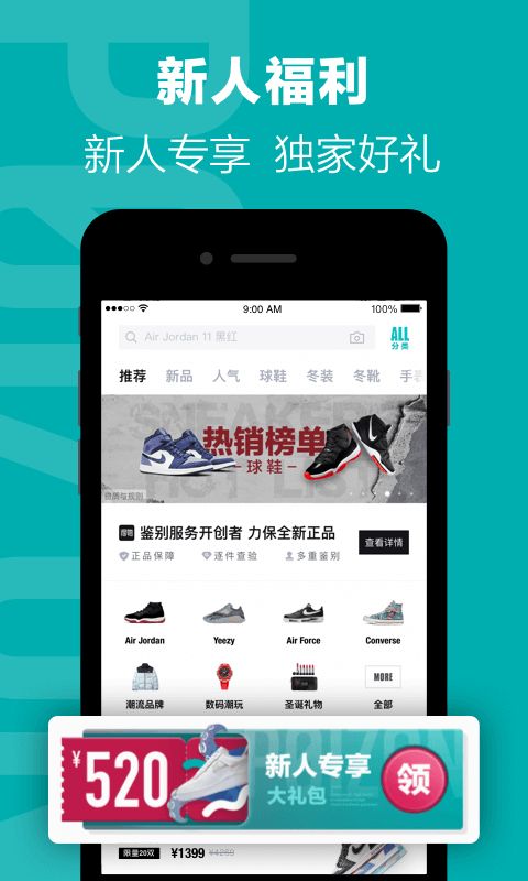 得物app,得物app下载安装