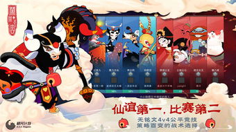 闹闹天宫手游，闹闹天宫手游官网下载