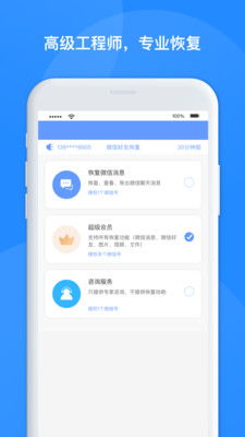 极速数据,极速数据恢复下载安卓免费版