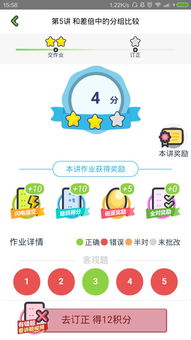 爱学习学生端里的回放怎么下载