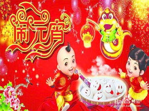 元宵节有哪些风俗活动