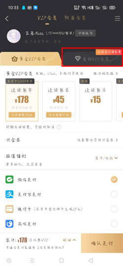 爱奇艺有必要开星钻吗