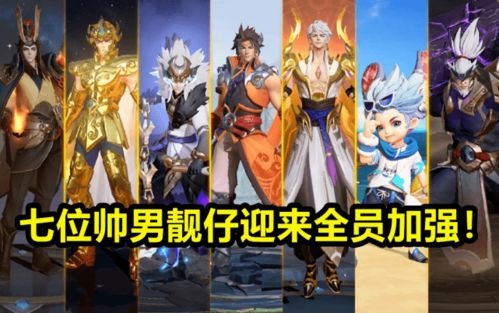 七位英雄，七位英雄神庙怎么开