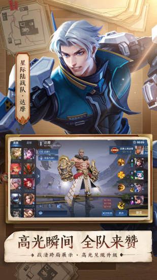 王者荣耀抢先服和正式服区别