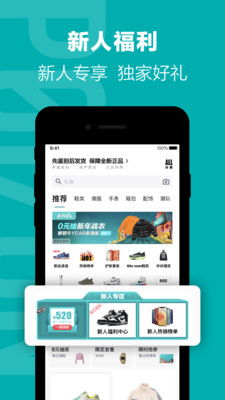 得物app上的东西都是正品吗