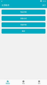 云顶助手打不开