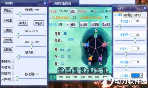 仙剑5修改器，仙剑5修改器用不了
