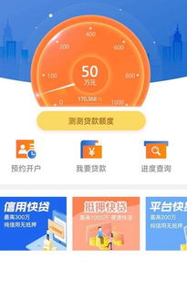 建行惠懂你app，建行惠懂你app下载官网