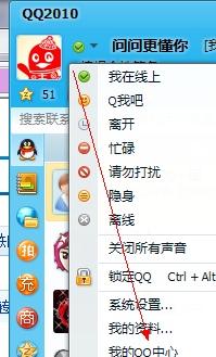 个人中心在哪里找，百度的个人中心怎么找