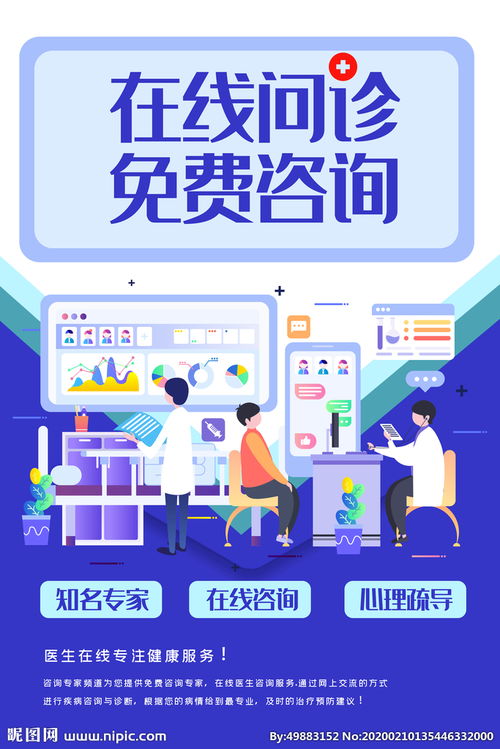 拼多多线上问诊功能怎么下架了?