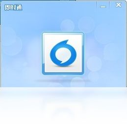 即时通借款是真的吗