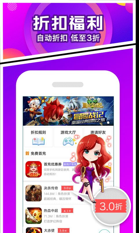折扣手游app排行是怎样的?