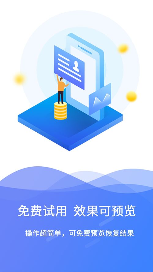极速数据恢复怎么没有短信