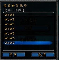 魔兽世界账号找回