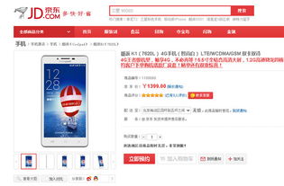 京东预约的商品怎么抢