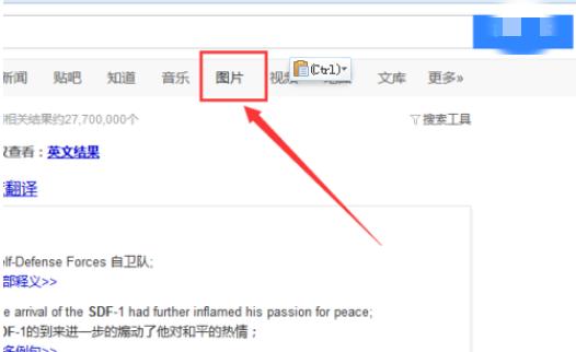 百度识图在线识别,如何百度识图