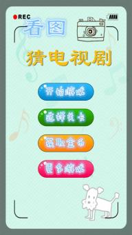 看图猜电视剧，看图猜电视剧名