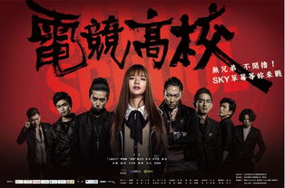 电竞高校2，电竞高校2免费观看