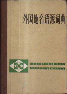 语源，语源下载