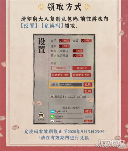 江南百景图兑换码，江南百景图兑换码2023