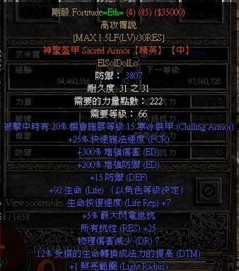 暗黑2符文之语装备库。
