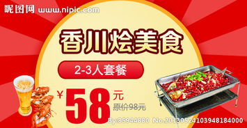 食品团购