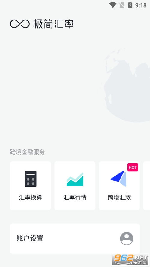 极简汇率看不了数字货币了