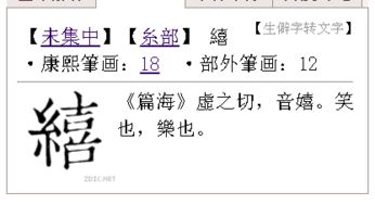 两个喜字读什么?