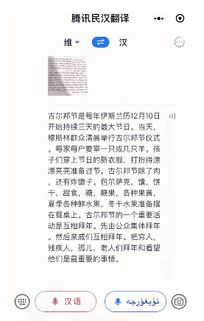 中藏互译，中藏互译在线翻译语音