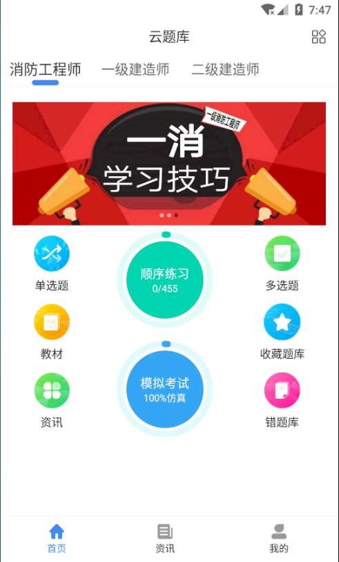云题库，云题库北大青鸟