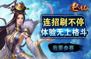 无上魔仙，无上魔仙酒中仙辰