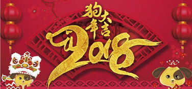 祝福属相狗中晚年行大运万事顺心,狗年祝福语
