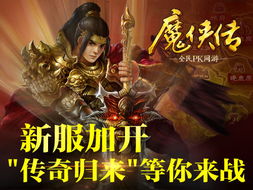 传奇回归，传奇回归英文