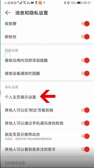 网易云有访客记录吗，网易云有访客记录吗2023