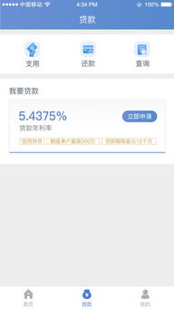 建行惠懂你app显示用常用设备登录