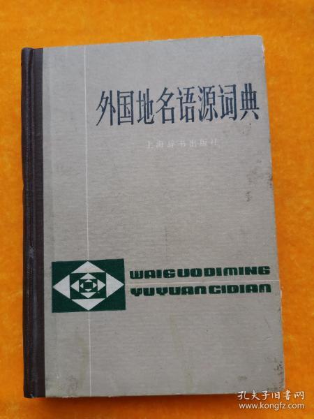 《民法》的语源是什么
