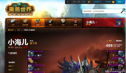 如何找回智凡迪代理时的魔兽世界台服账号