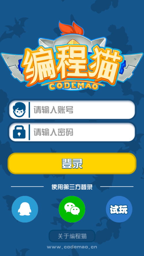 编程猫这个软件好用吗?