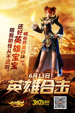王者传奇回归服玩法