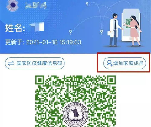苏康码二维码，苏康码二维码扫一扫图