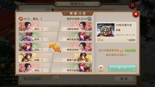 问道手游渠道服和官服的区别有哪些