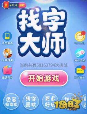 找字游戏，找字游戏app