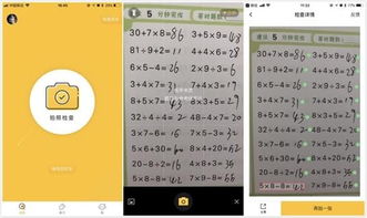 小猿口算安装，小猿口算安装下载语文数学