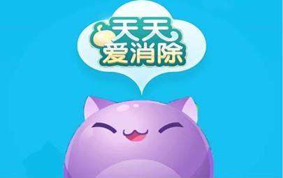 天天去爱，天天去爱 三体