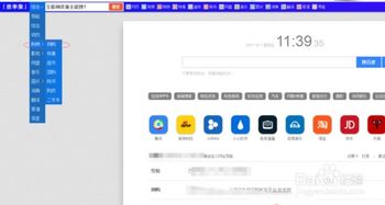 闲鱼网页,闲鱼网页版