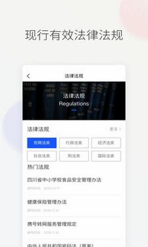 华律法律咨询，华律法律咨询是正规的吗