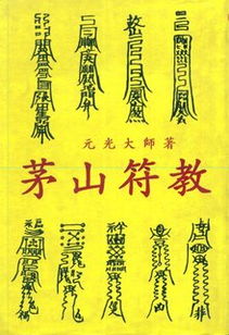 咒语，咒语口诀