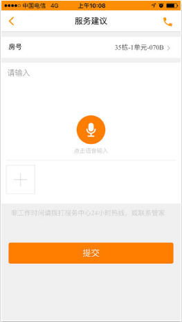 优你家app,中海物业优你家app