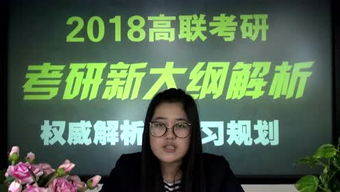 高联，高联是什么竞赛