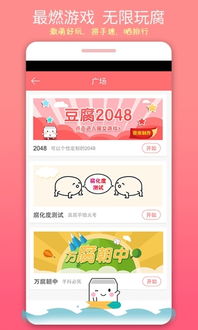 豆腐App中的彩虹是什么意思?